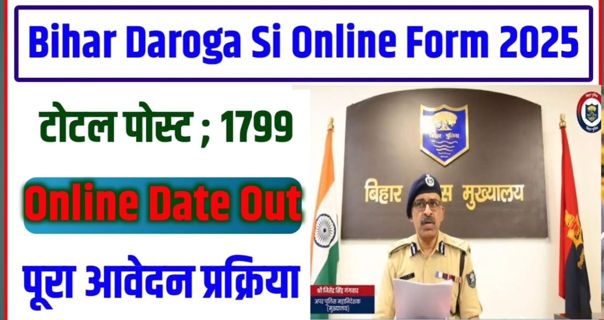 Bihar Daroga online Form Kaise Bhare 2026