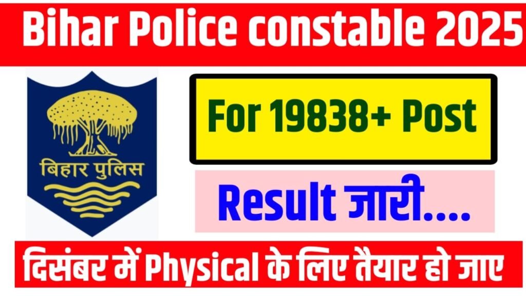 Bihar Police Constable Exam Result Kab Ayega 2025