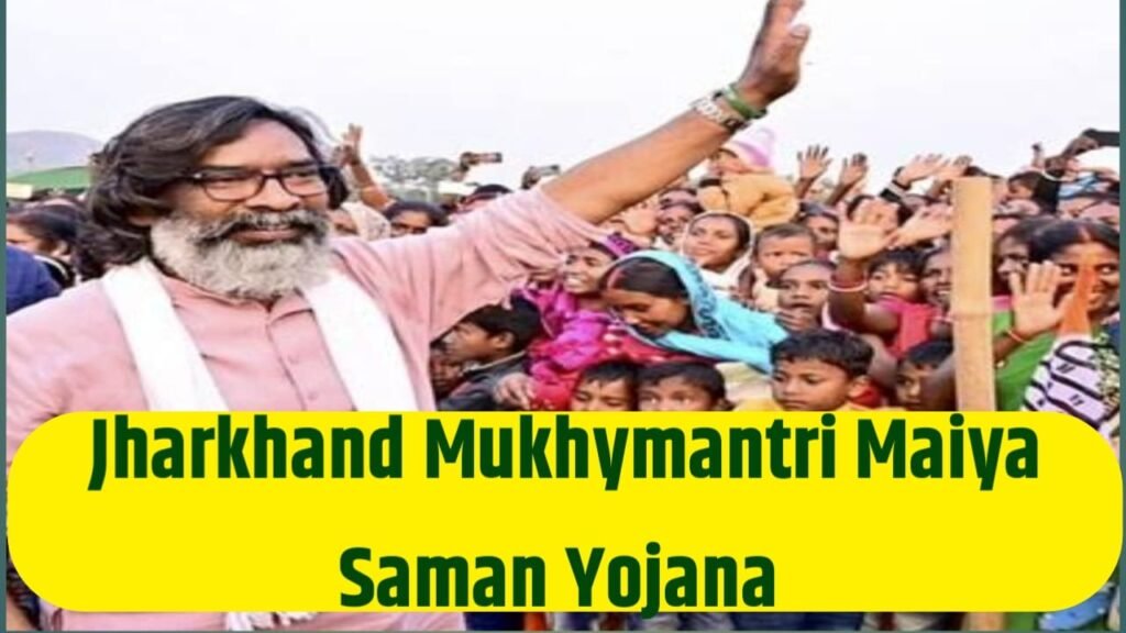 Jharkhand Mukhyamantri Maiya Samman Yojana 13th Kist Kab Ayega 2025