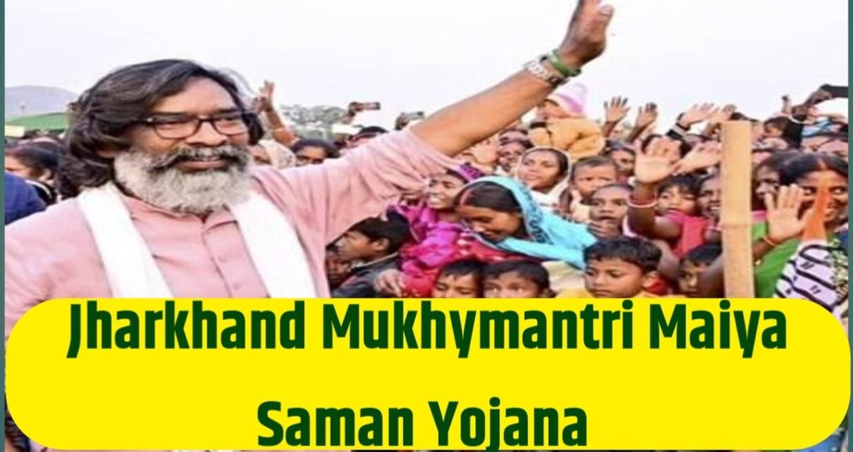 Jharkhand Mukhyamantri Maiya Samman Yojana 13th Kist Kab Ayega 2025
